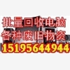 鎮江電腦回收 丹陽電腦回收 句容電腦回收 丹徒電腦回收